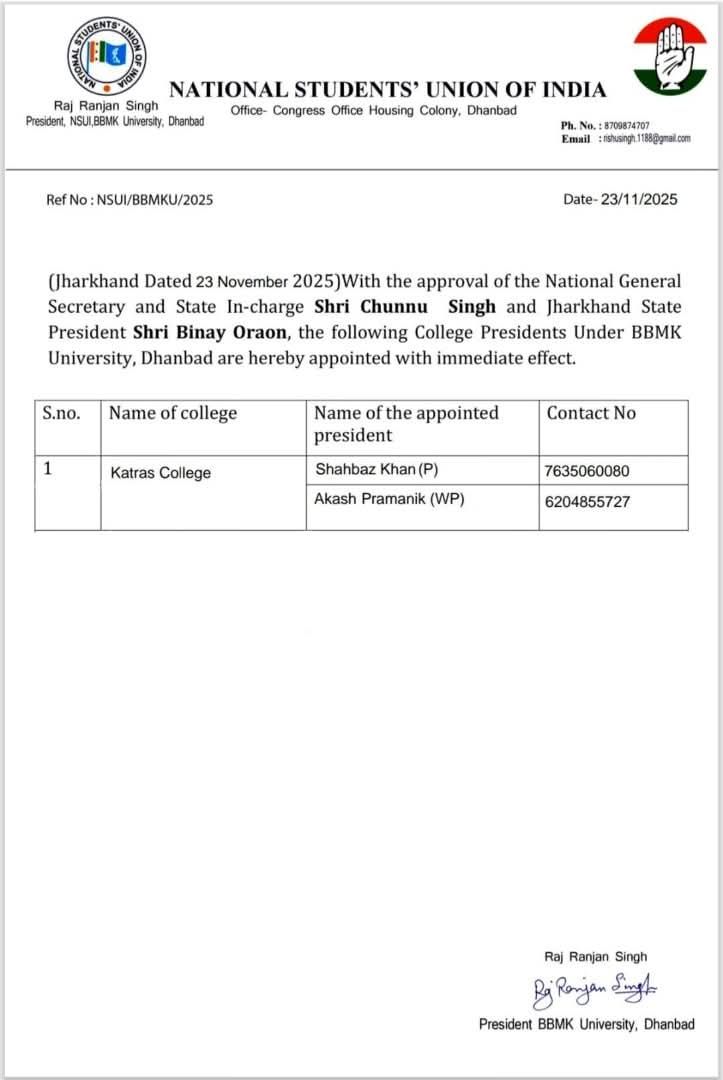 NSUI कतरास कॉलेज की नई इकाई गठित